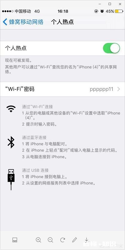 iphone怎么给台式机上网