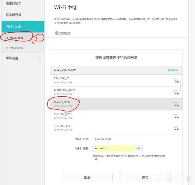 iphone怎么给台式机上网