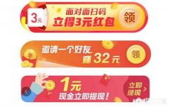 看头条怎么赚钱