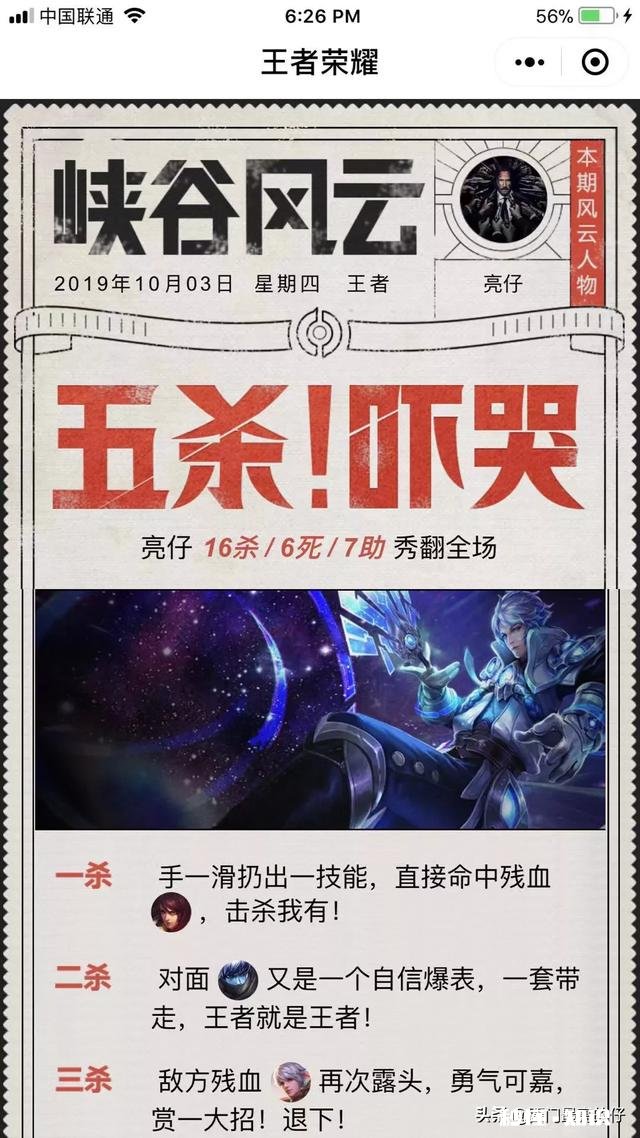 只会法师辅助怎么上王者