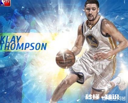 选建队基石，你是选格林还是汤普森