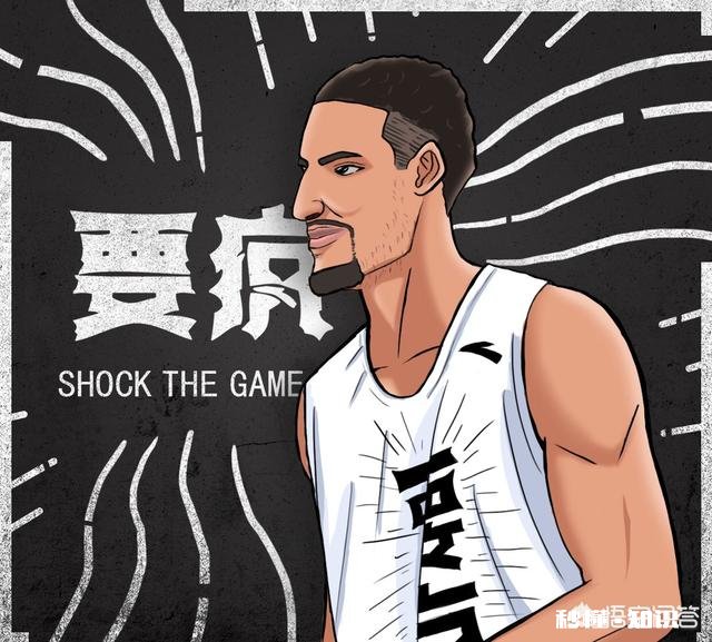 选建队基石，你是选格林还是汤普森