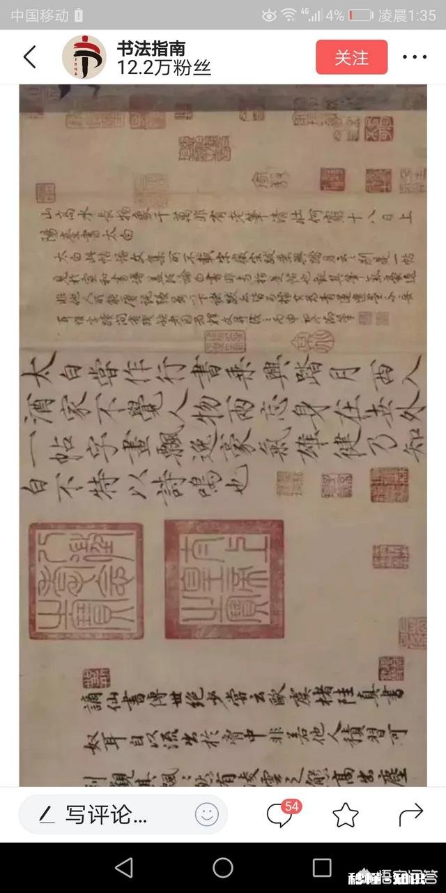 你最喜欢哪位书法家