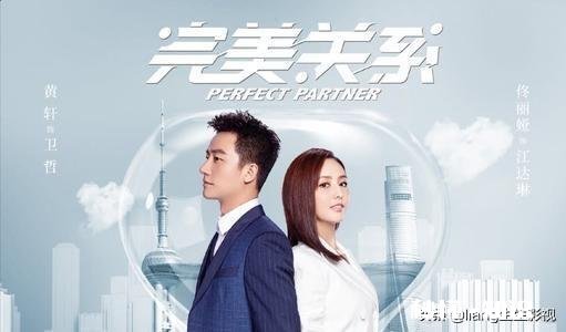 如何看待《完美关系》大结局
