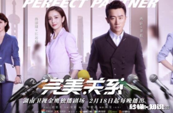 如何看待《完美关系》大结局