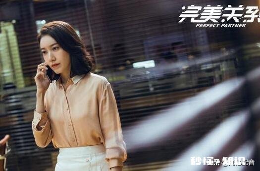 如何看待《完美关系》大结局