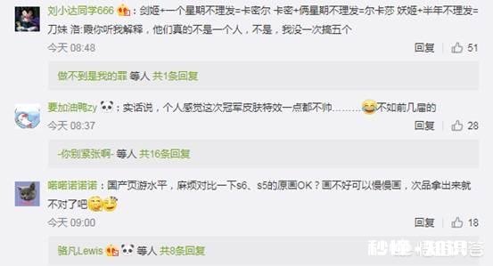 LPL“冠军皮肤被嫌弃”，原画设计引发玩家强烈不满，要求官方优化，你觉得如何