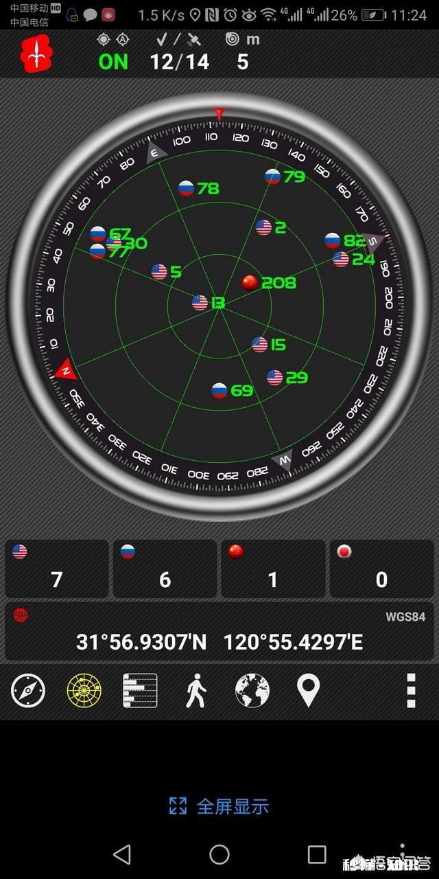 华为手机怎么查看有没有使用北斗导航