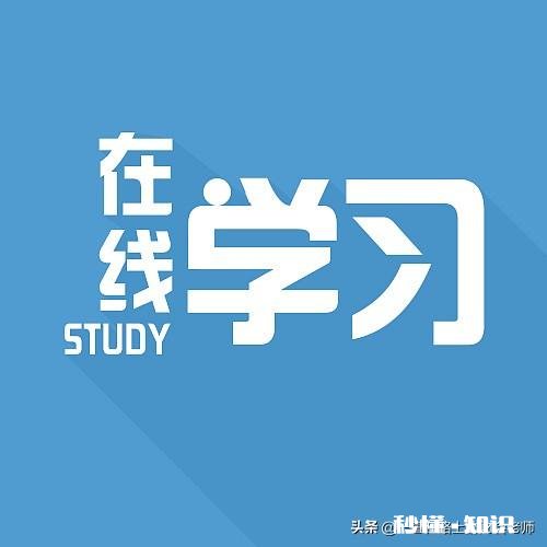 年纪大的老师有必要上网课吗