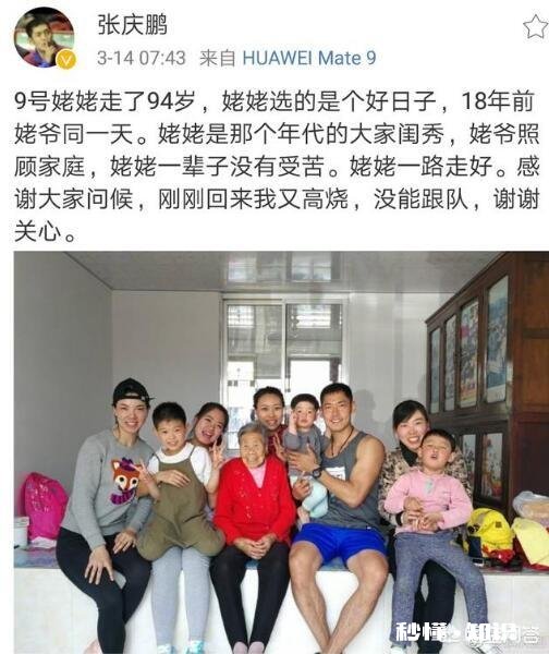 CBA季后赛,山东张庆鹏去哪了