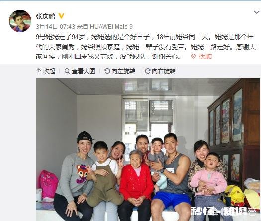 CBA季后赛,山东张庆鹏去哪了