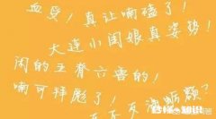 你这个人很讨厌，用你们老家的方言怎么说