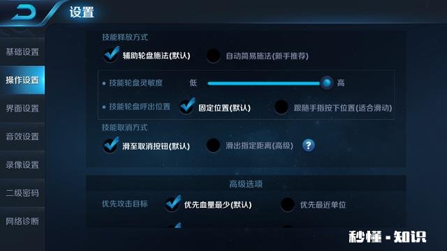 哪吒二技能能控制方向吗怎样控制方向