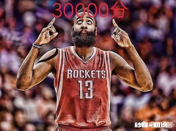 哈登得分破16000分,09届第一人,哈登生涯得分能破三万大关吗你怎么看