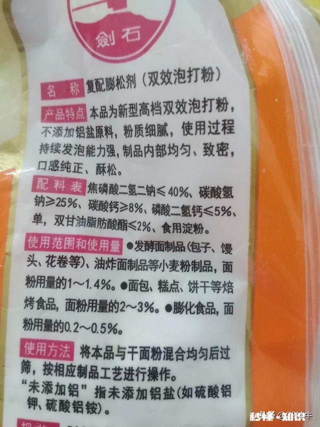 泡打粉与酵母粉能一起放吗为什么