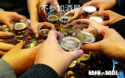 人到中年，想健康，不吃“三饭”、不睡“三觉”，都是什么