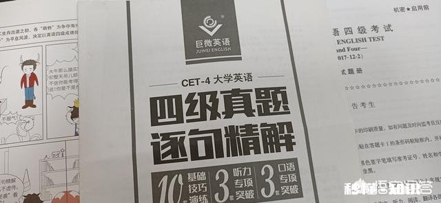 考四级应该怎么备考