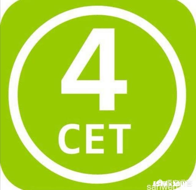 考四级应该怎么备考