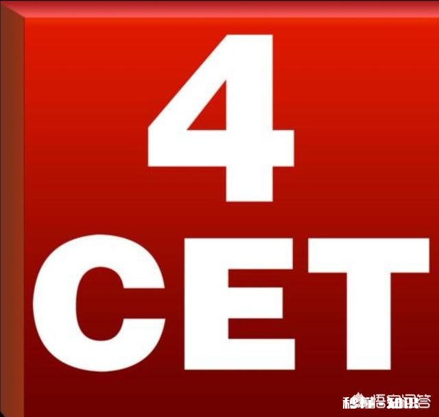 考四级应该怎么备考