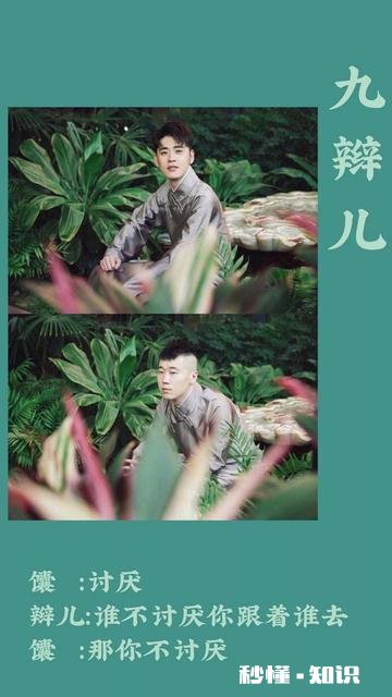 如果自己是男孩是否愿意进德云社你觉得自己喜欢的到底是角儿们还是相声