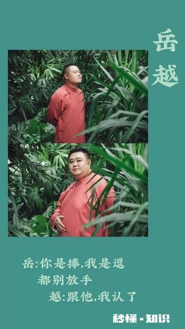 如果自己是男孩是否愿意进德云社你觉得自己喜欢的到底是角儿们还是相声