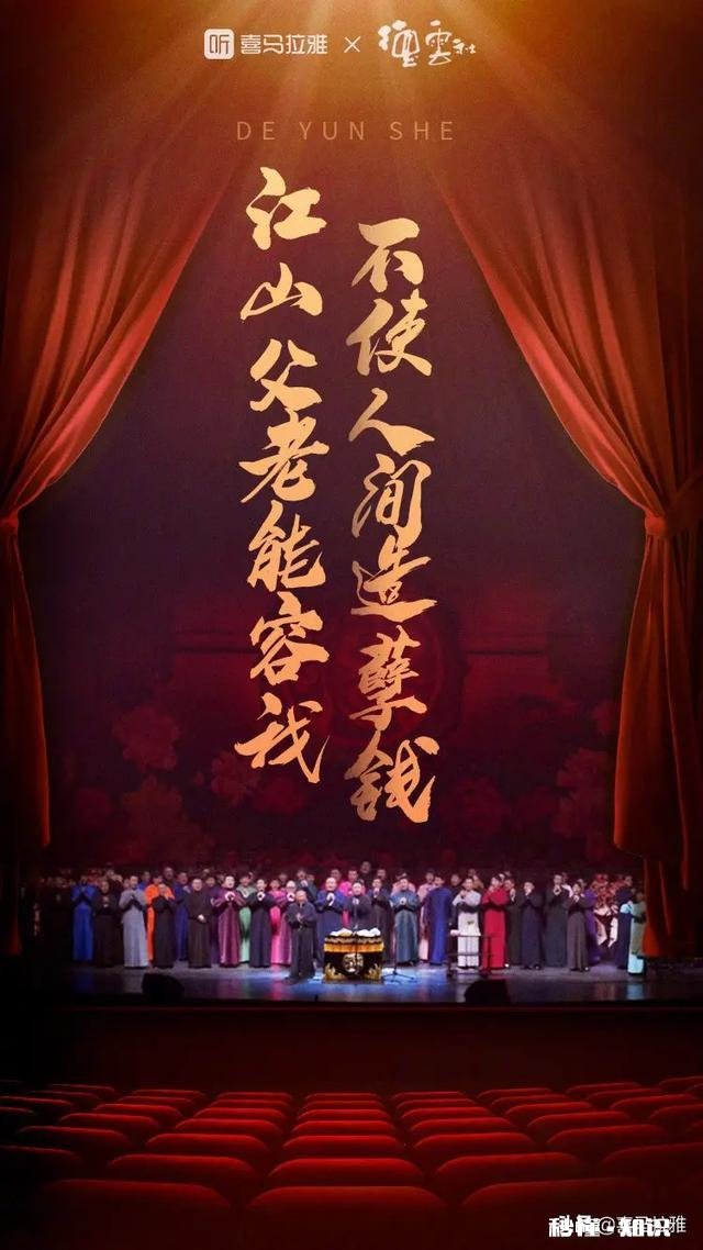 如果自己是男孩是否愿意进德云社你觉得自己喜欢的到底是角儿们还是相声