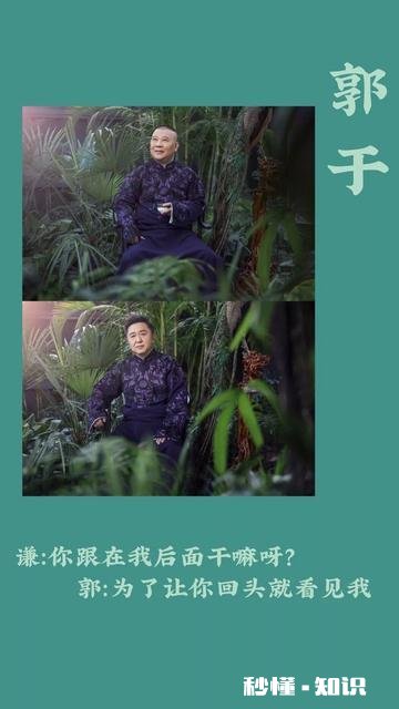 如果自己是男孩是否愿意进德云社你觉得自己喜欢的到底是角儿们还是相声