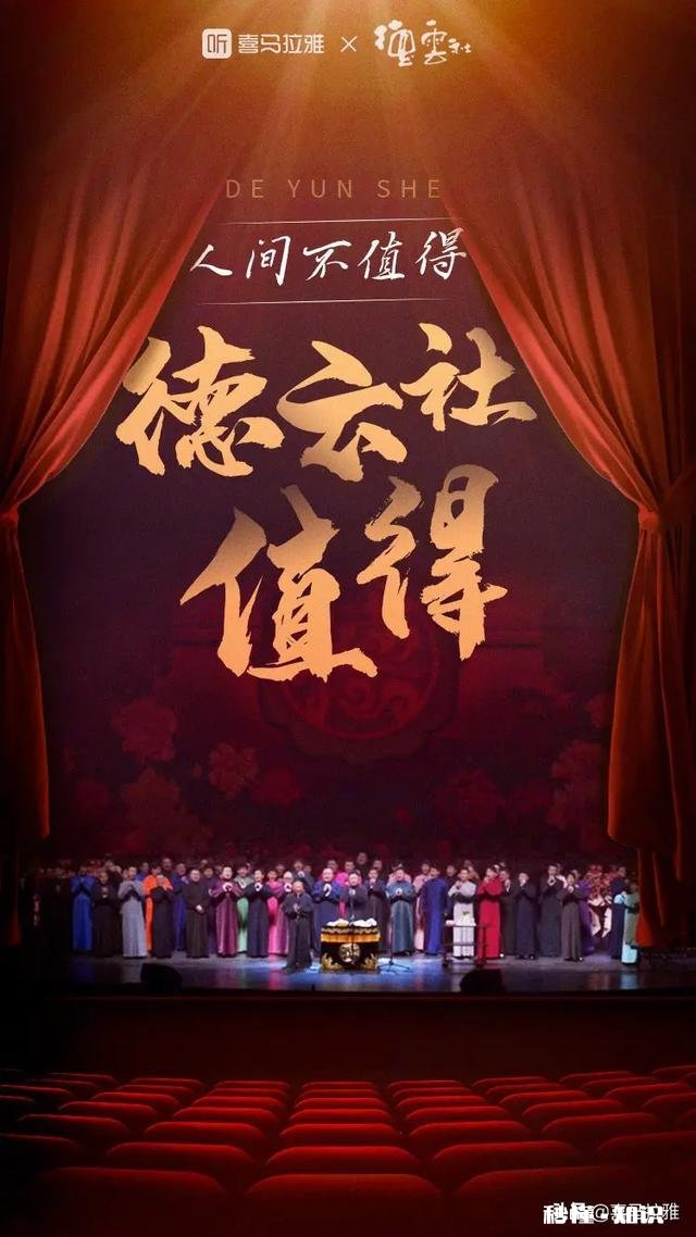 如果自己是男孩是否愿意进德云社你觉得自己喜欢的到底是角儿们还是相声