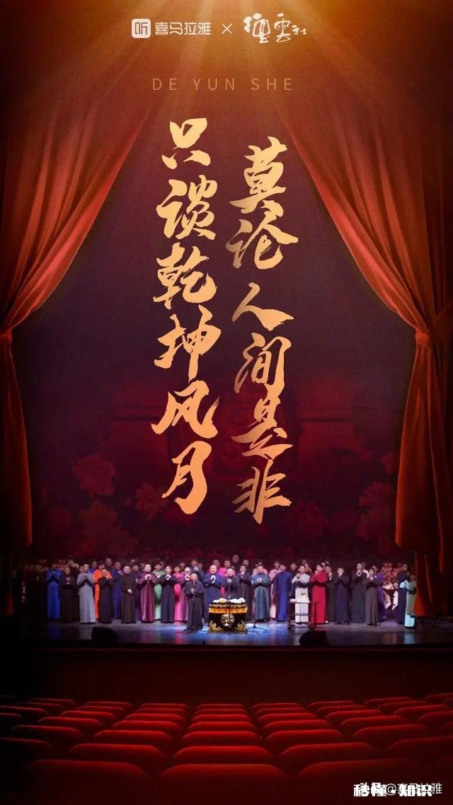 如果自己是男孩是否愿意进德云社你觉得自己喜欢的到底是角儿们还是相声