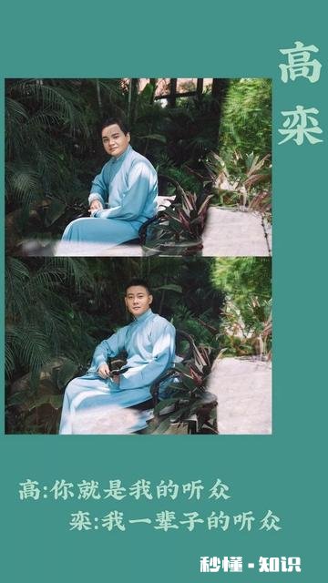 如果自己是男孩是否愿意进德云社你觉得自己喜欢的到底是角儿们还是相声