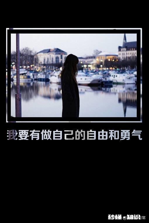 你什么都不缺，缺的是从头再来的勇气。你怎么看