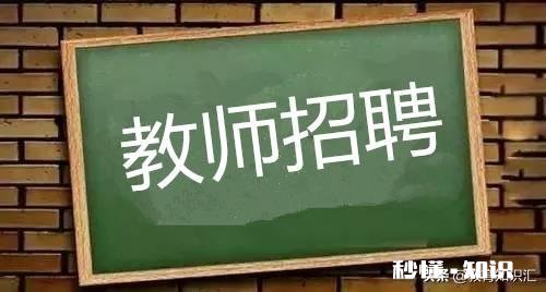 大山沟的都行 大专明年就毕业，想去当乡村小学当老师，有什么途径吗