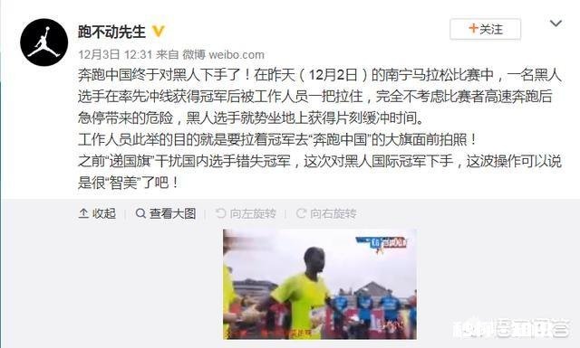 马拉松选手撞线后被志愿者一把拽停，对此你怎么看这个动作会不会对选手造成伤害呢