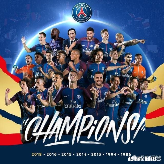 如何看待大巴黎提前五轮夺得法甲冠军