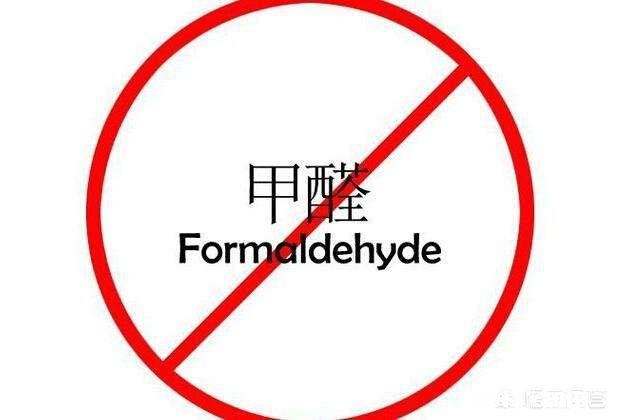 既然知道甲醛对人体有害，为什么还能被广泛应用于装修材料、衣物以及生活用品里