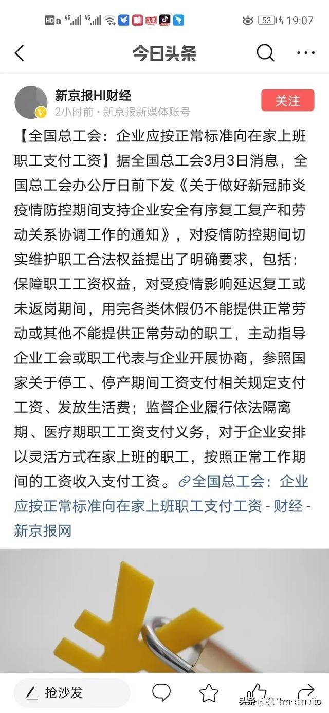 无薪放假一个月，合法吗