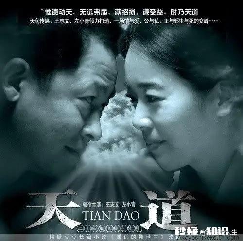 那些把《天道》看了几遍的人，能谈谈您的看法与收获是什么吗