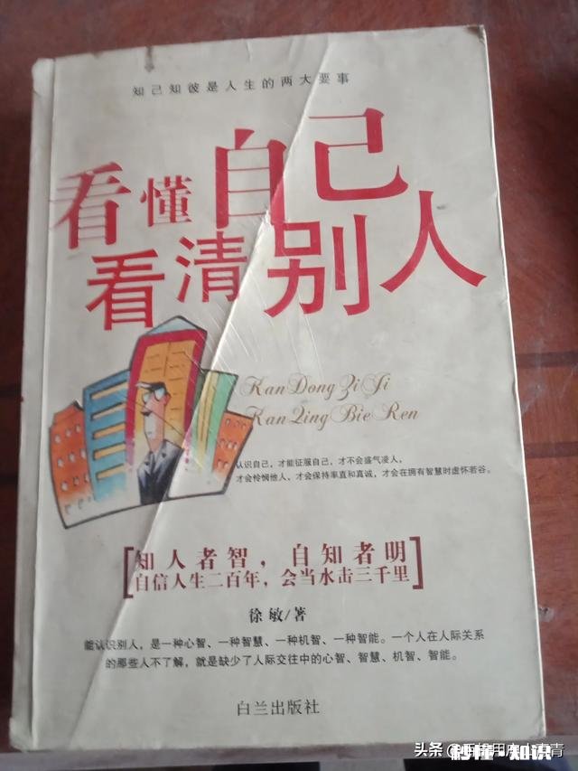 谁能告诉我怎么去试探人性，我想挑战一下