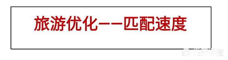 旅游产业如何面对“高铁时代”所带来的影响