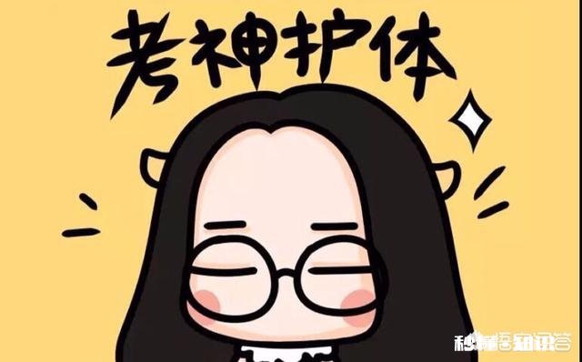 十年前我高考,平时考680分,高考时才考了420分,这是啥情况