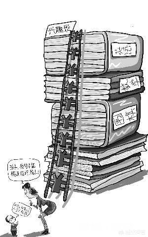 开学啦,孩子的同学都报了好多培训班,可我却没有,这样做会对孩子成绩造成什么影响吗