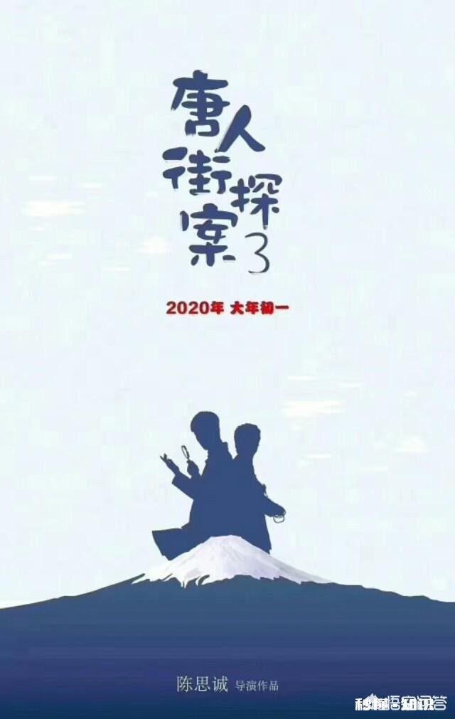 《唐人街探案2》的最终票房能超过《美人鱼》吗