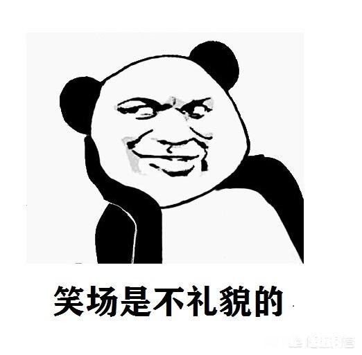 如何做到讲笑话的时候自己不笑场