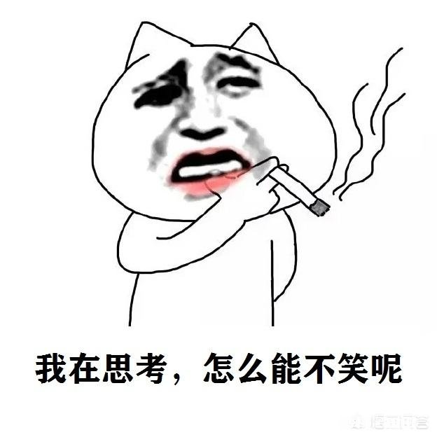 如何做到讲笑话的时候自己不笑场