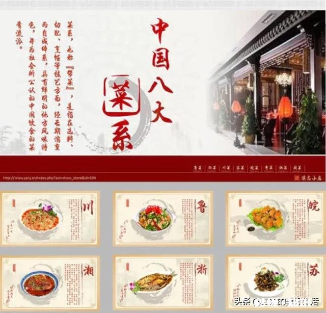 鱼香肉丝为何能成为川菜之首