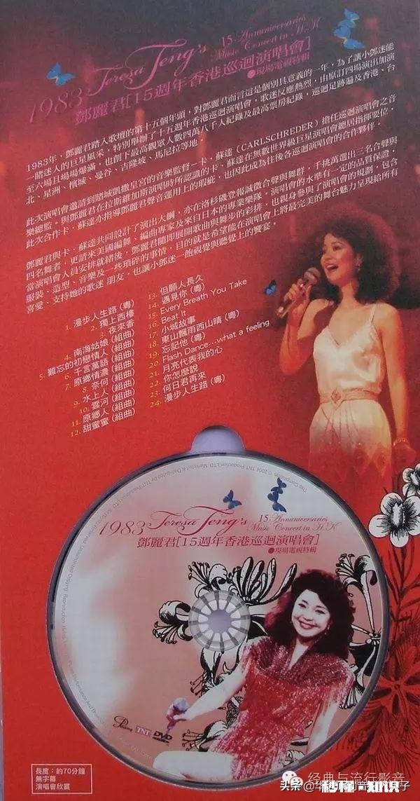 你有多久没有听过CD了还记得第一次听CD是什么歌吗