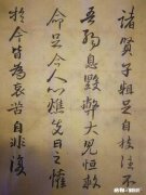 请各位老师指点一下！临了一段时间的圣教序，没人指导，没啥进步怎么办