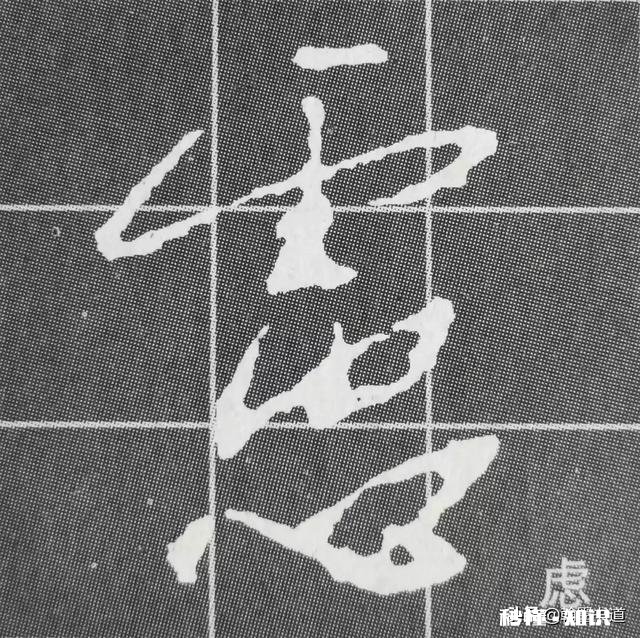 请各位老师指点一下！临了一段时间的圣教序，没人指导，没啥进步怎么办