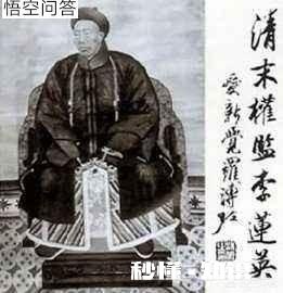 清朝大太监李莲英死后棺内为何只有头无尸体