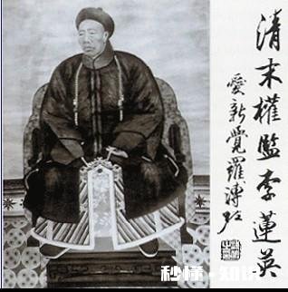 清朝大太监李莲英死后棺内为何只有头无尸体